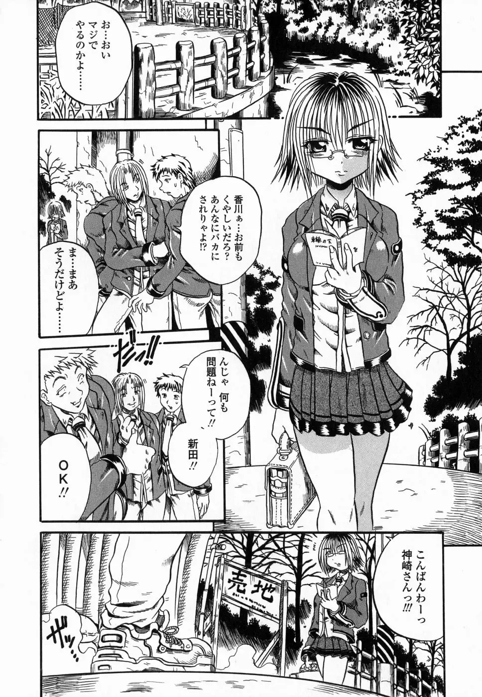 [Tachibana Naoki] Flug Fhentai - Page 178