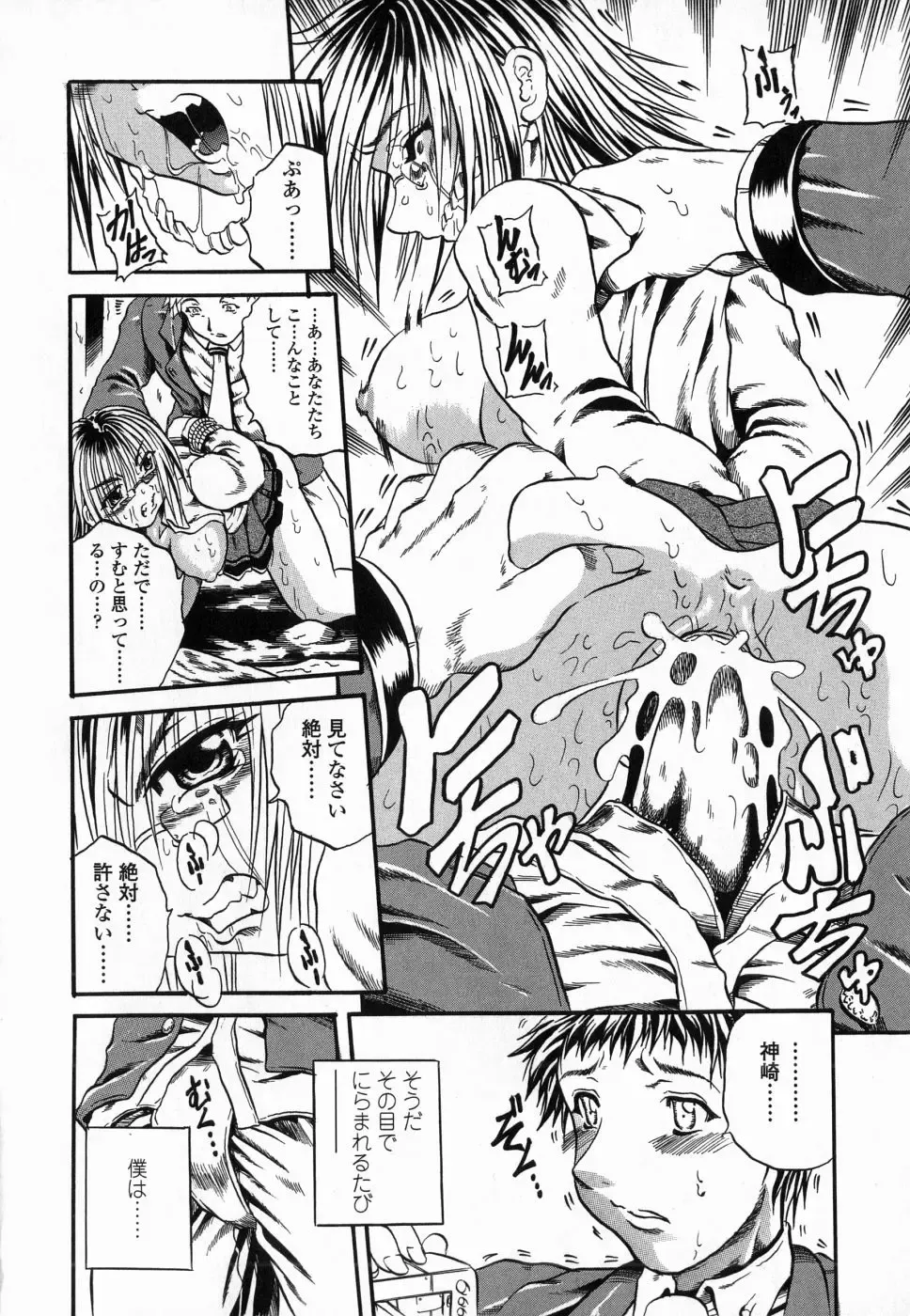 [Tachibana Naoki] Flug Fhentai - Page 182