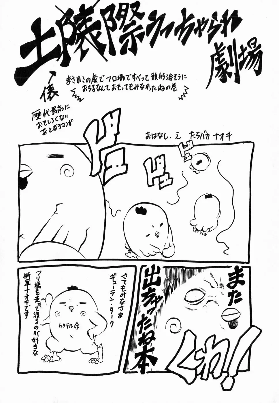 [Tachibana Naoki] Flug Fhentai - Page 189