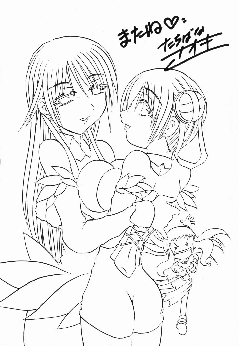 [Tachibana Naoki] Flug Fhentai - Page 195