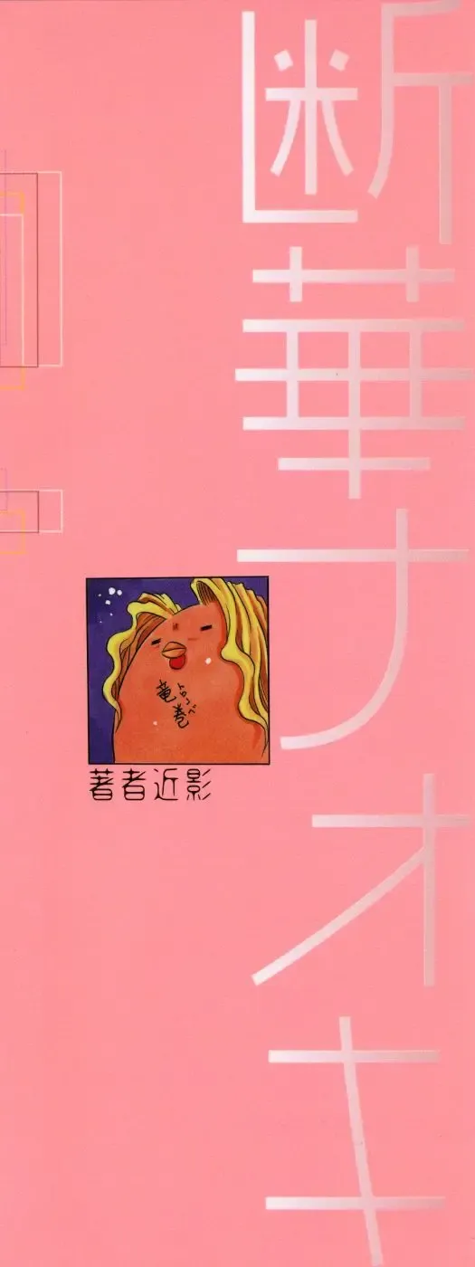 [Tachibana Naoki] Flug Fhentai - Page 2