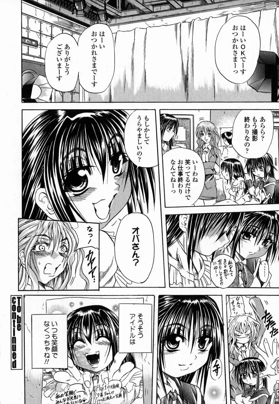 [Tachibana Naoki] Flug Fhentai - Page 20