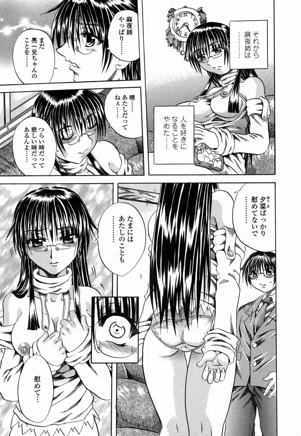 [Tachibana Naoki] Flug Fhentai - Page 27