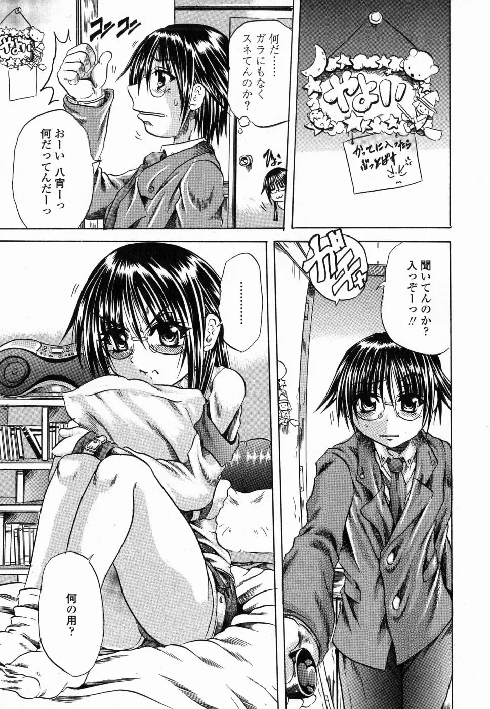 [Tachibana Naoki] Flug Fhentai - Page 41