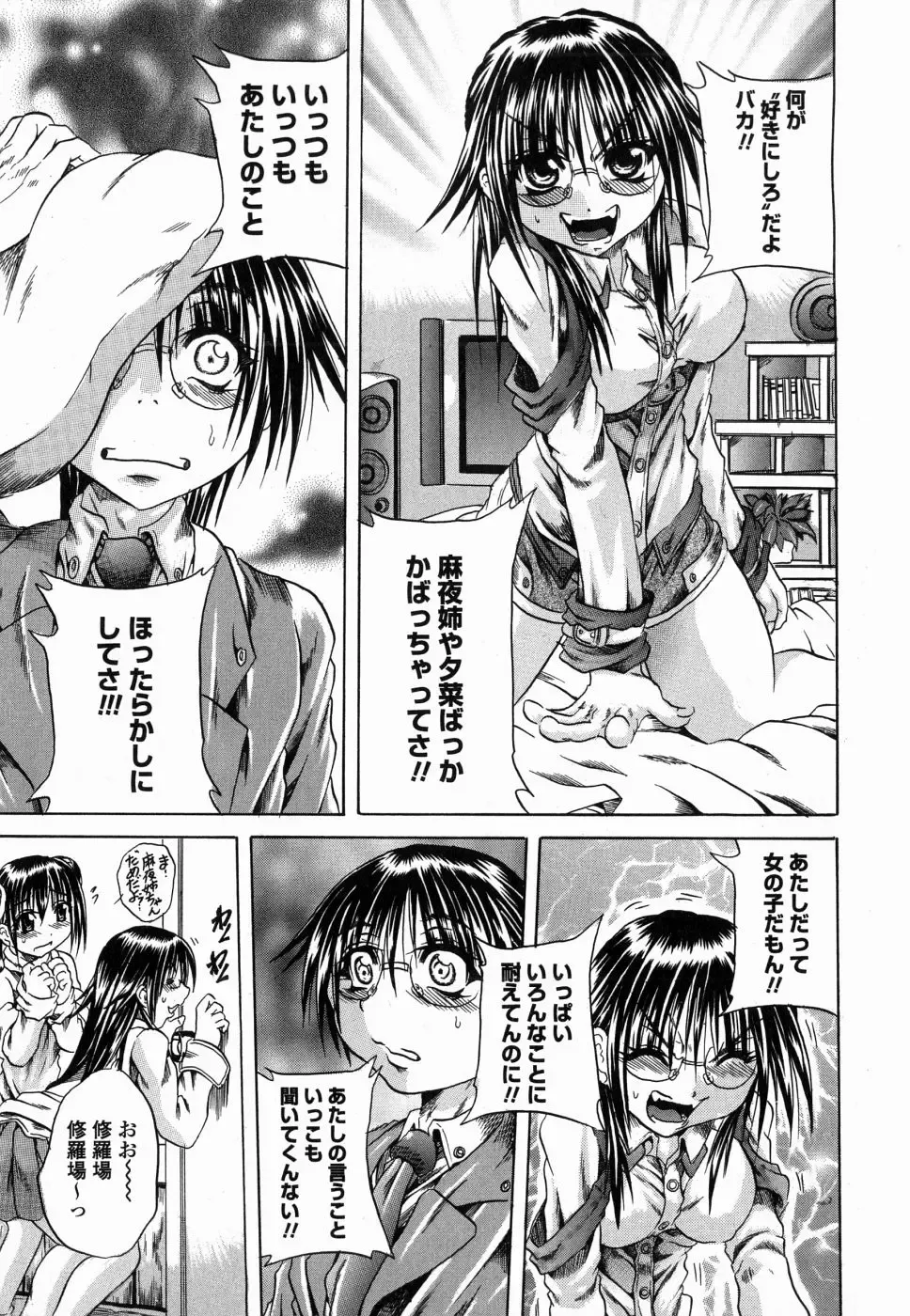 [Tachibana Naoki] Flug Fhentai - Page 43