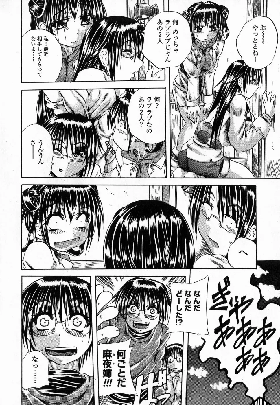 [Tachibana Naoki] Flug Fhentai - Page 58