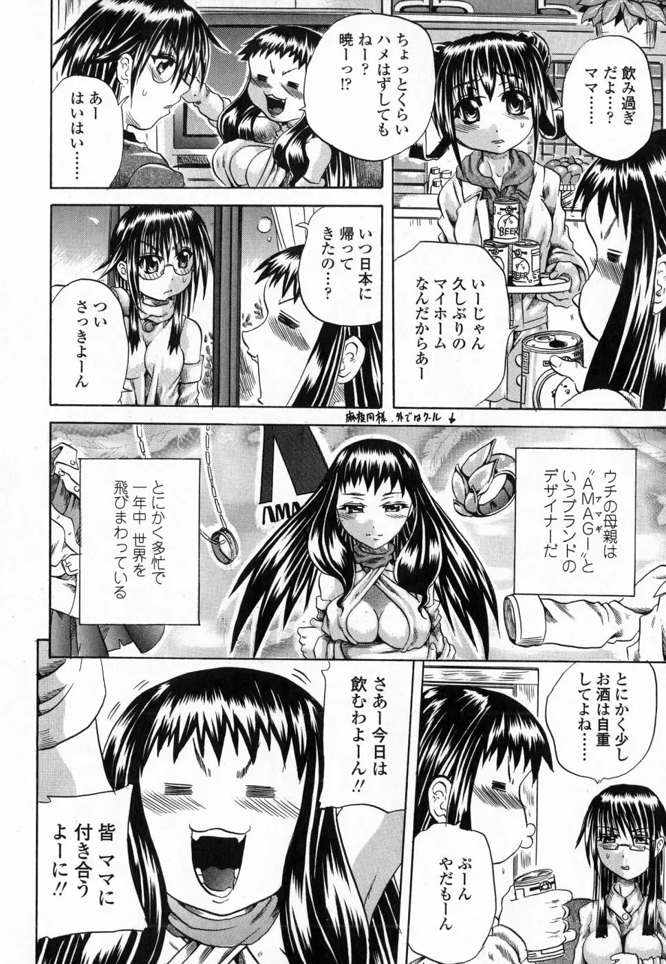 [Tachibana Naoki] Flug Fhentai - Page 60