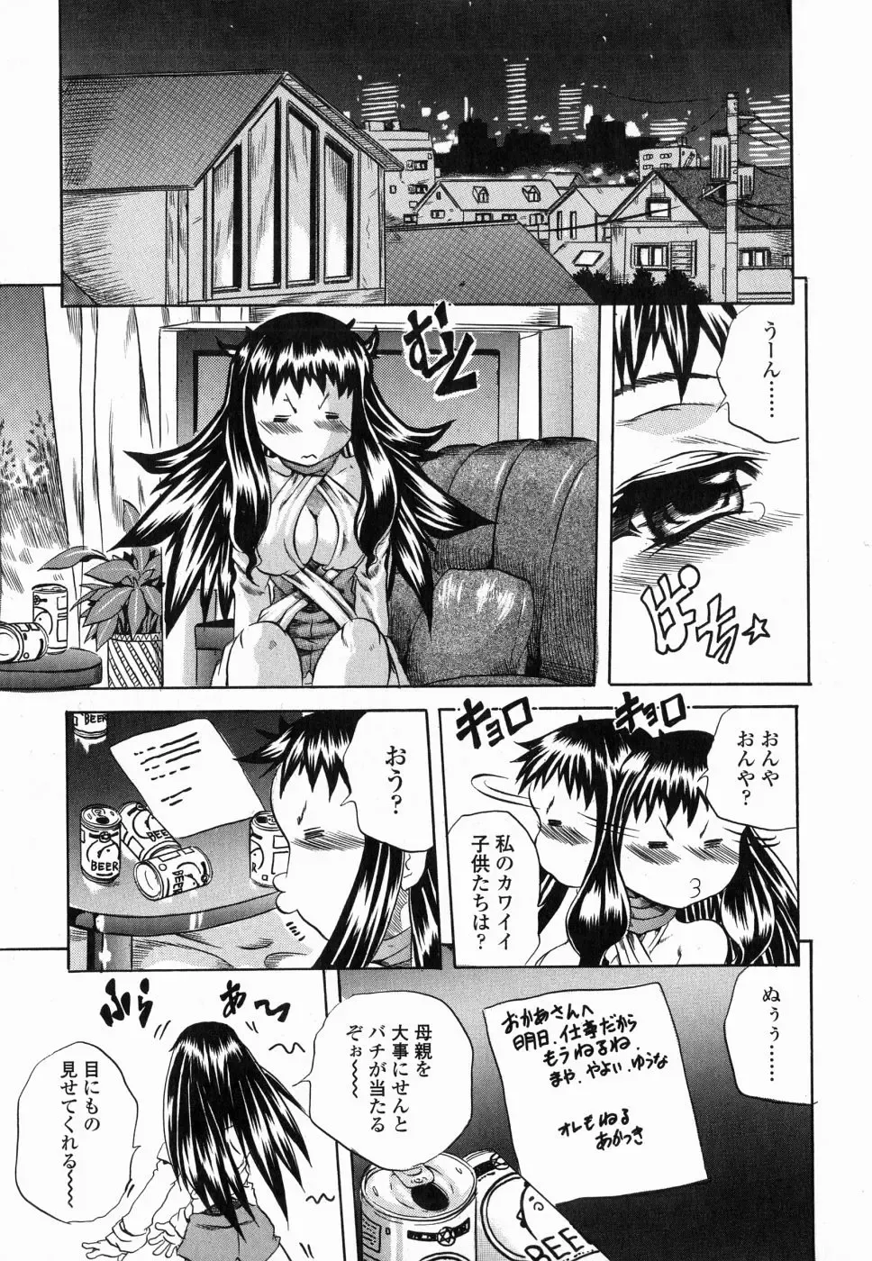 [Tachibana Naoki] Flug Fhentai - Page 61