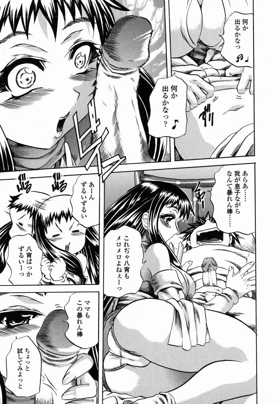 [Tachibana Naoki] Flug Fhentai - Page 63