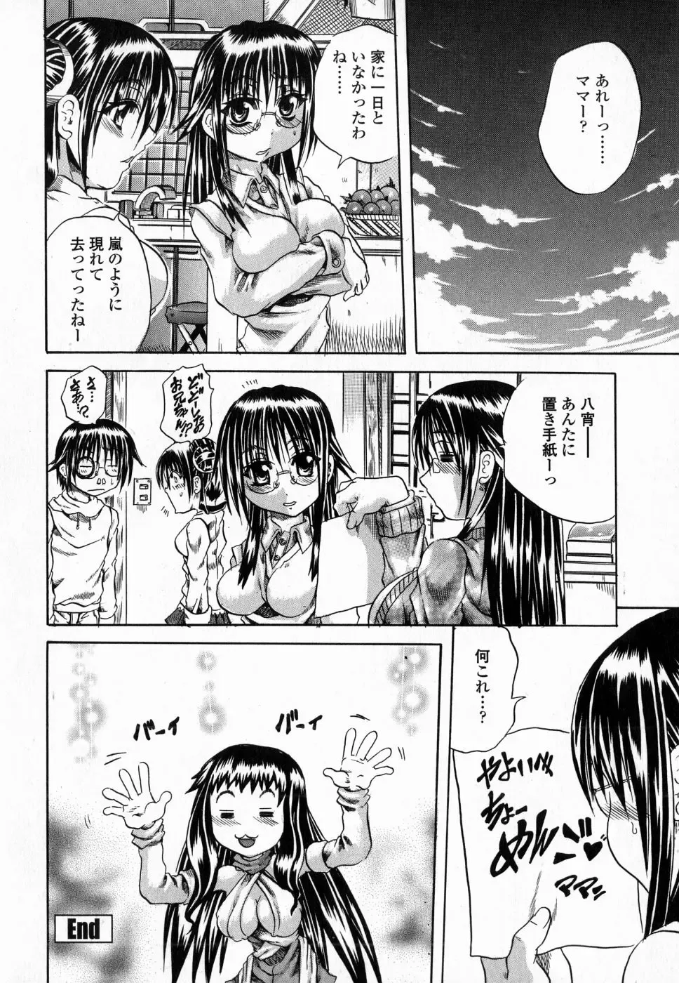 [Tachibana Naoki] Flug Fhentai - Page 72