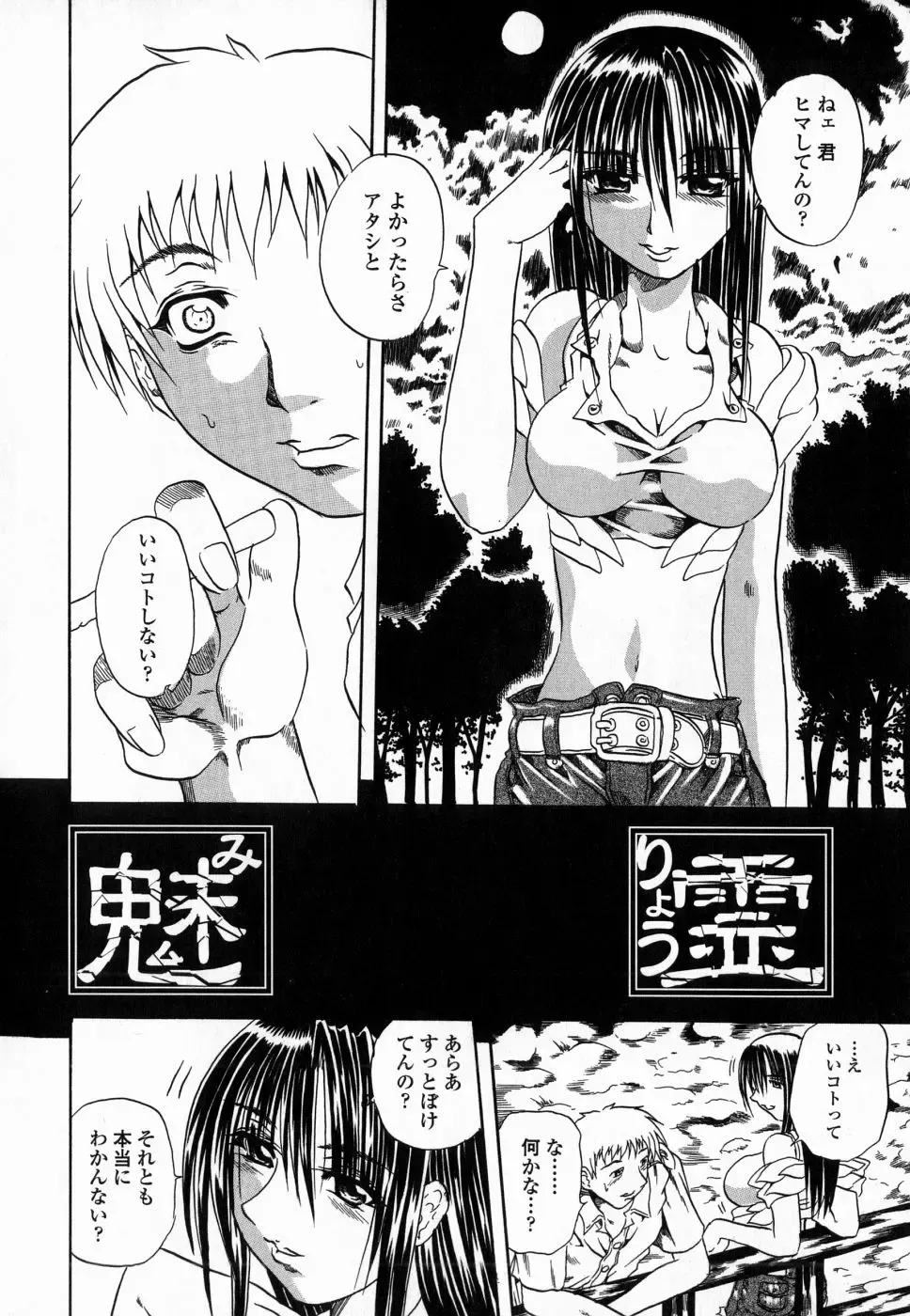 [Tachibana Naoki] Flug Fhentai - Page 74