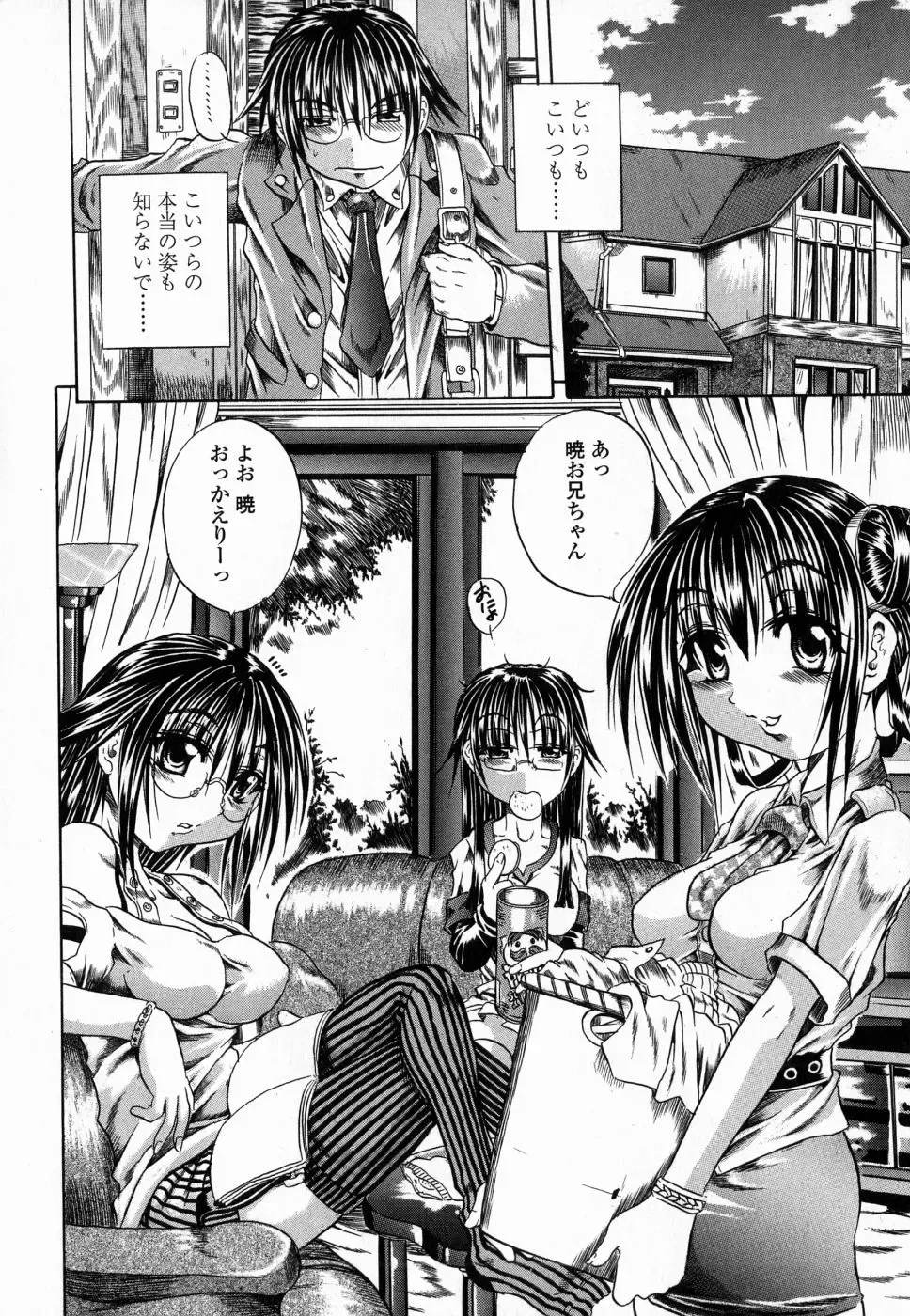 [Tachibana Naoki] Flug Fhentai - Page 8