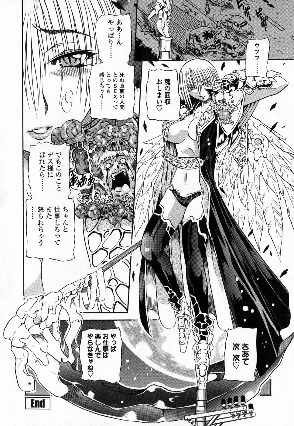 [Tachibana Naoki] Flug Fhentai - Page 88