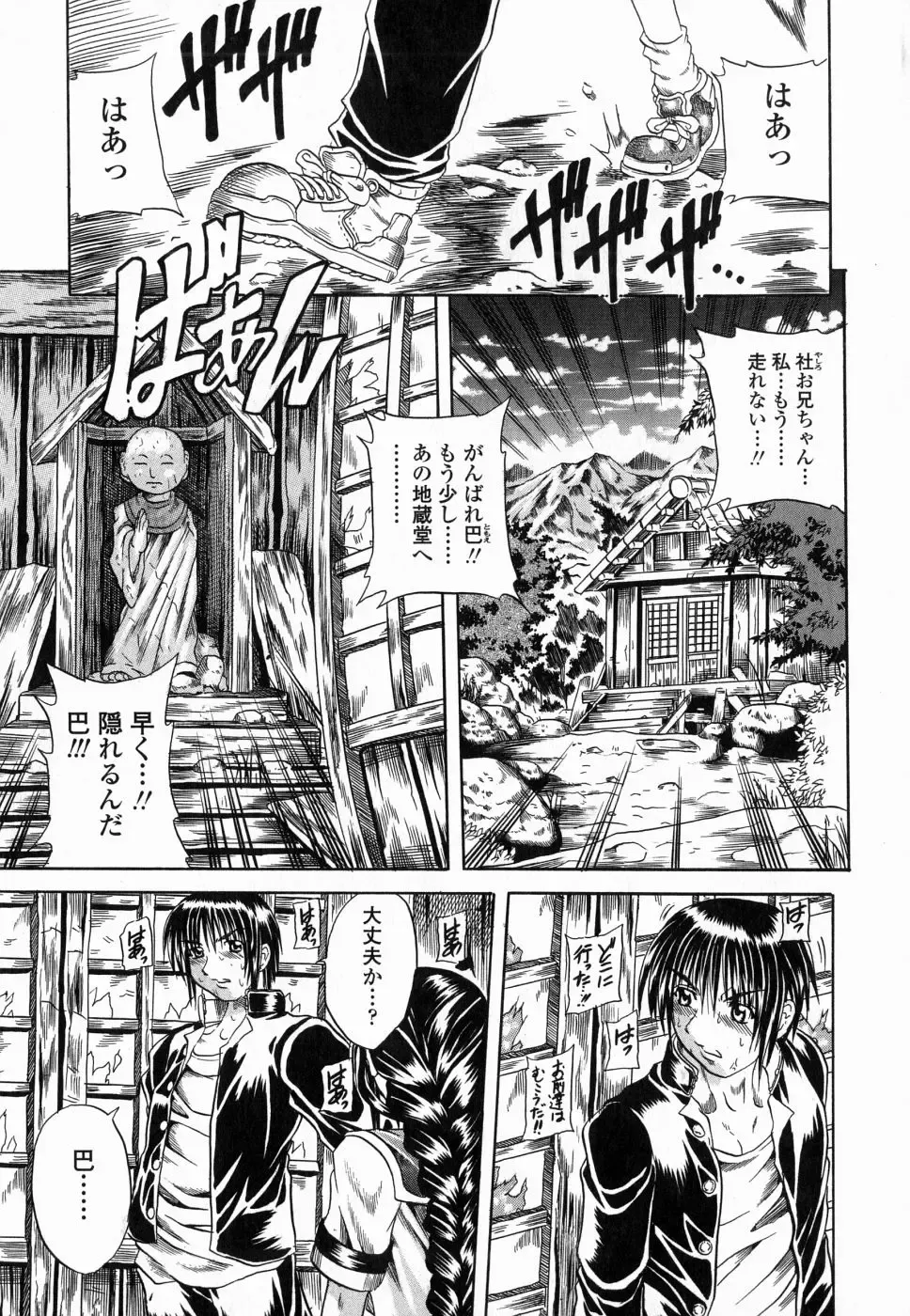 [Tachibana Naoki] Flug Fhentai - Page 89