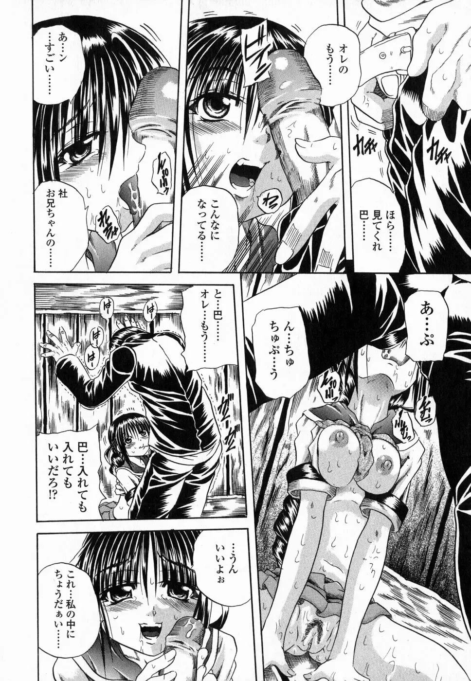 [Tachibana Naoki] Flug Fhentai - Page 96