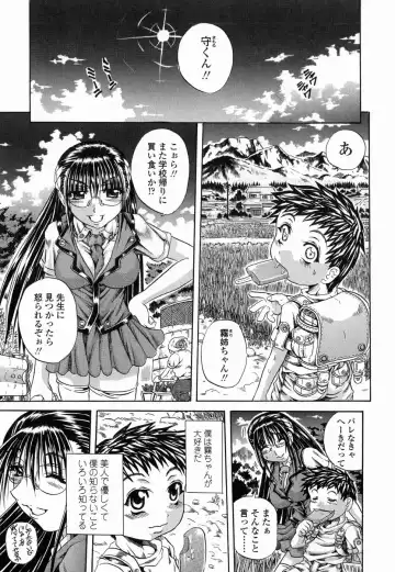 [Tachibana Naoki] Flug Fhentai - Page 105