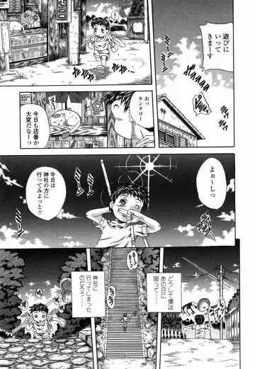 [Tachibana Naoki] Flug Fhentai - Page 107