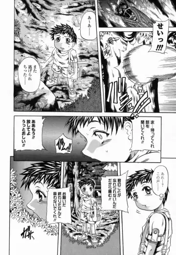 [Tachibana Naoki] Flug Fhentai - Page 108