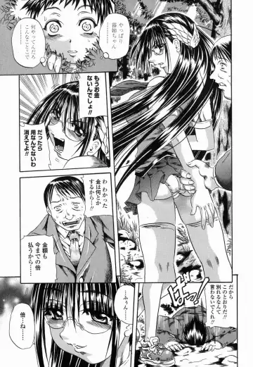 [Tachibana Naoki] Flug Fhentai - Page 109