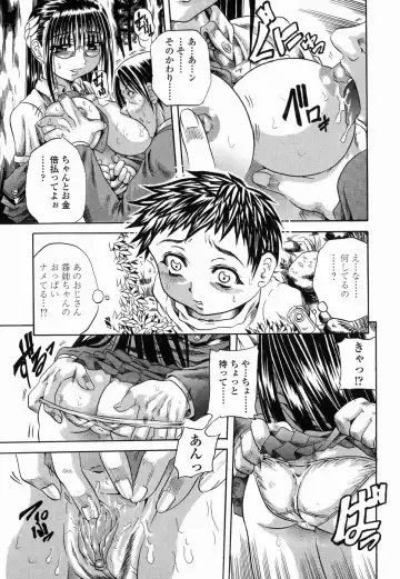 [Tachibana Naoki] Flug Fhentai - Page 111