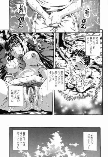 [Tachibana Naoki] Flug Fhentai - Page 119