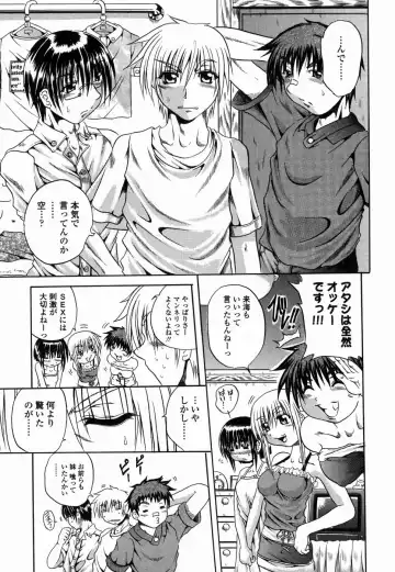 [Tachibana Naoki] Flug Fhentai - Page 123