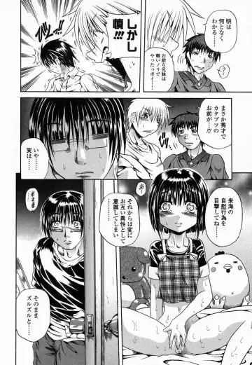 [Tachibana Naoki] Flug Fhentai - Page 124