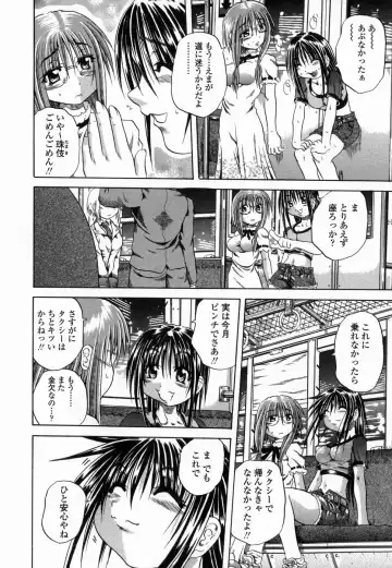 [Tachibana Naoki] Flug Fhentai - Page 142