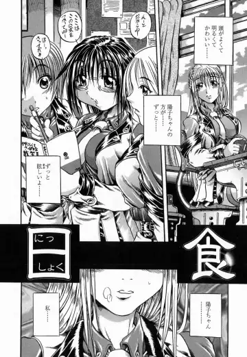 [Tachibana Naoki] Flug Fhentai - Page 158