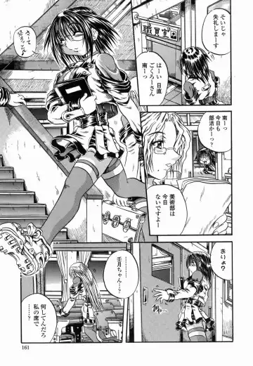 [Tachibana Naoki] Flug Fhentai - Page 159