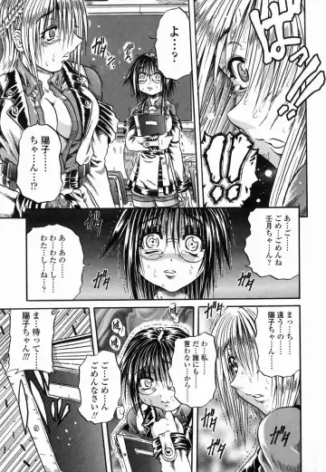 [Tachibana Naoki] Flug Fhentai - Page 161