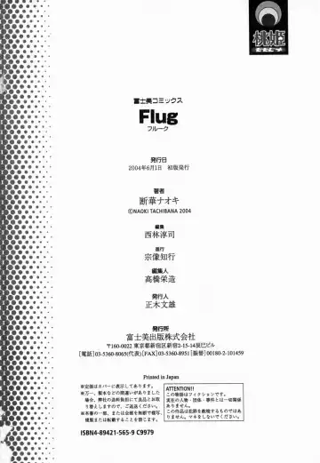 [Tachibana Naoki] Flug Fhentai - Page 196