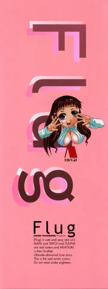 [Tachibana Naoki] Flug Fhentai - Page 197