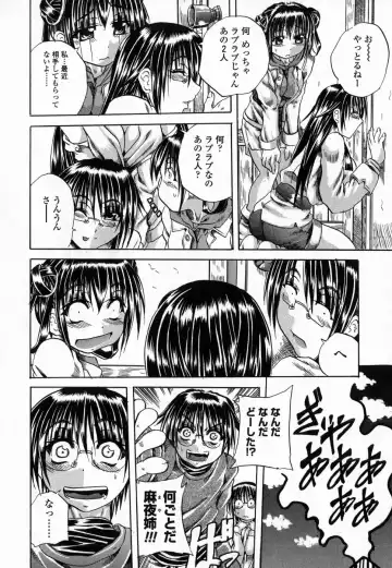 [Tachibana Naoki] Flug Fhentai - Page 58