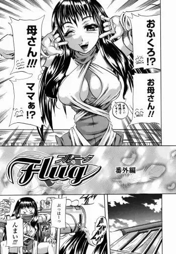 [Tachibana Naoki] Flug Fhentai - Page 59
