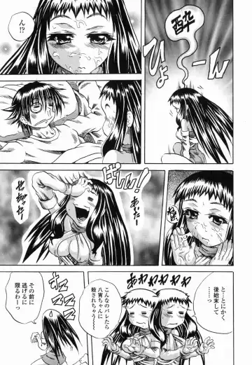 [Tachibana Naoki] Flug Fhentai - Page 71