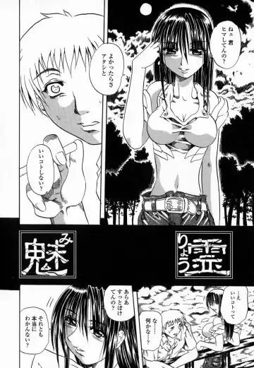 [Tachibana Naoki] Flug Fhentai - Page 74