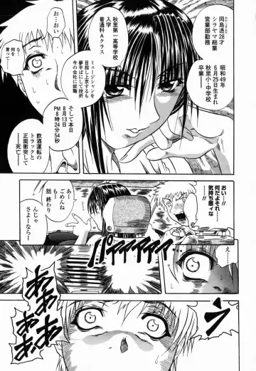 [Tachibana Naoki] Flug Fhentai - Page 87