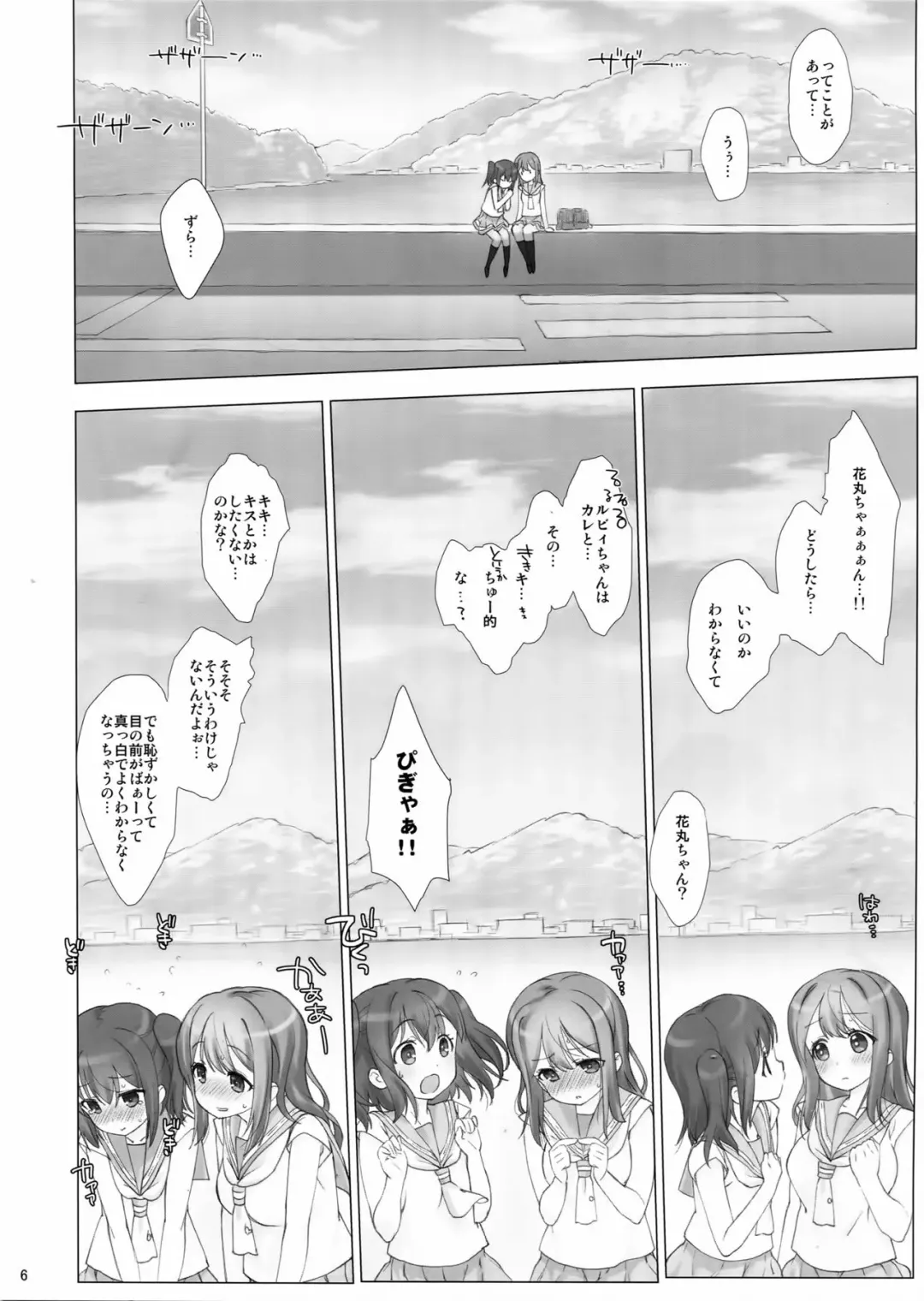 [Nanase Meruchi] Ore no Kanojo wa Ruby to Hanamaru Fhentai - Page 5