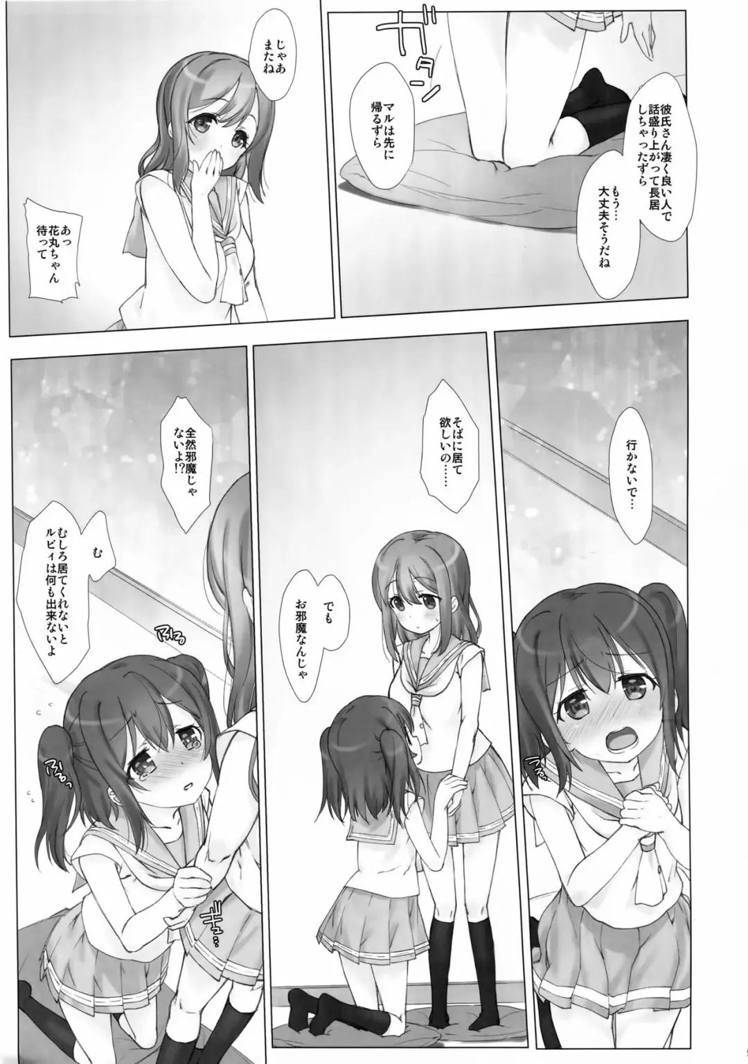 [Nanase Meruchi] Ore no Kanojo wa Ruby to Hanamaru Fhentai - Page 8