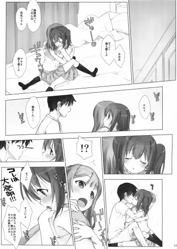 [Nanase Meruchi] Ore no Kanojo wa Ruby to Hanamaru Fhentai - Page 10