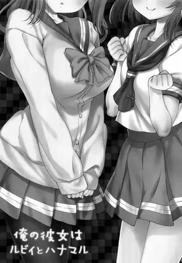 [Nanase Meruchi] Ore no Kanojo wa Ruby to Hanamaru Fhentai - Page 2