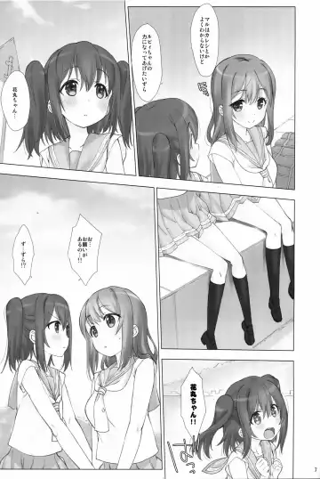 [Nanase Meruchi] Ore no Kanojo wa Ruby to Hanamaru Fhentai - Page 6