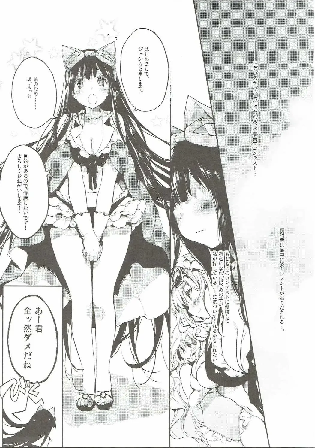 [Booch] Omanko Iku Iku Taisou Hajjimerru yo~☆ Fhentai - Page 2