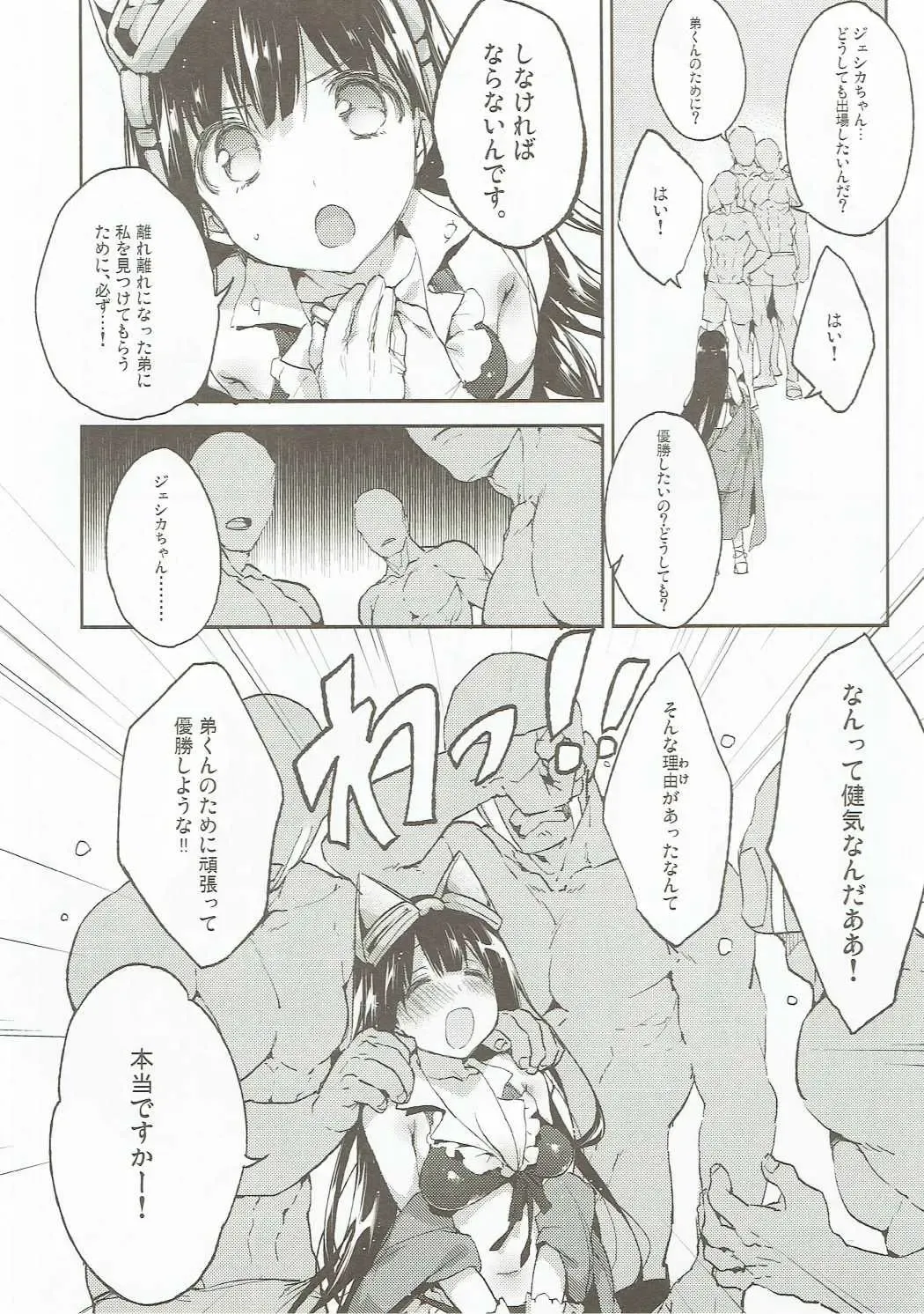 [Booch] Omanko Iku Iku Taisou Hajjimerru yo~☆ Fhentai - Page 5