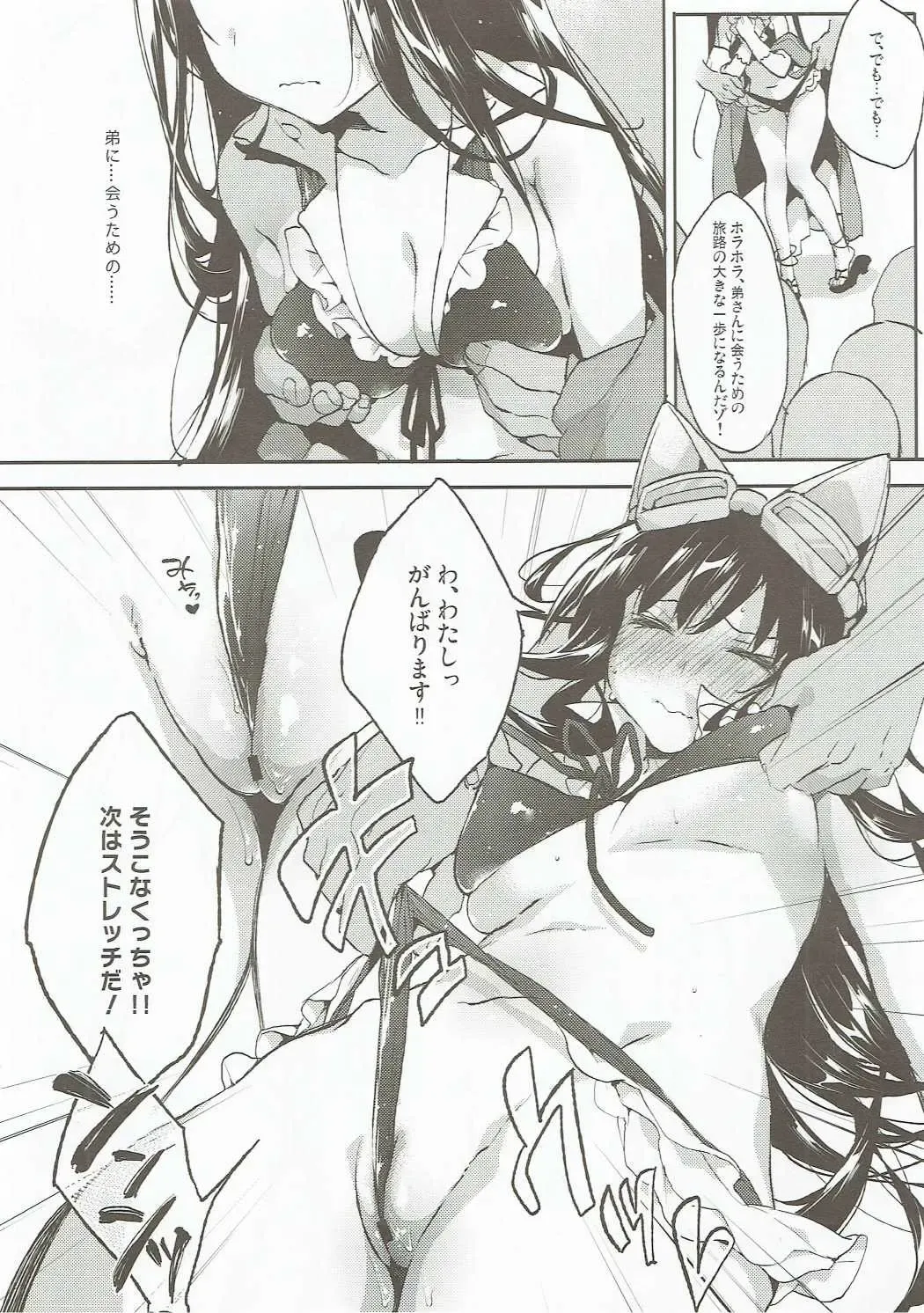 [Booch] Omanko Iku Iku Taisou Hajjimerru yo~☆ Fhentai - Page 7