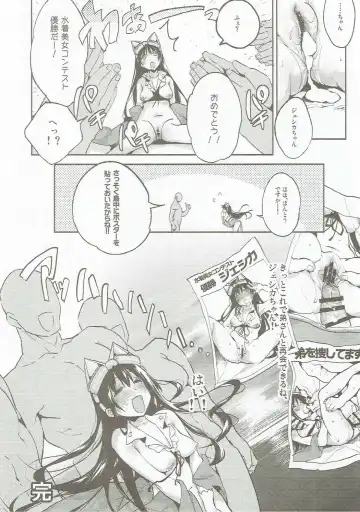 [Booch] Omanko Iku Iku Taisou Hajjimerru yo~☆ Fhentai - Page 23