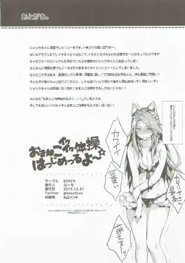 [Booch] Omanko Iku Iku Taisou Hajjimerru yo~☆ Fhentai - Page 25