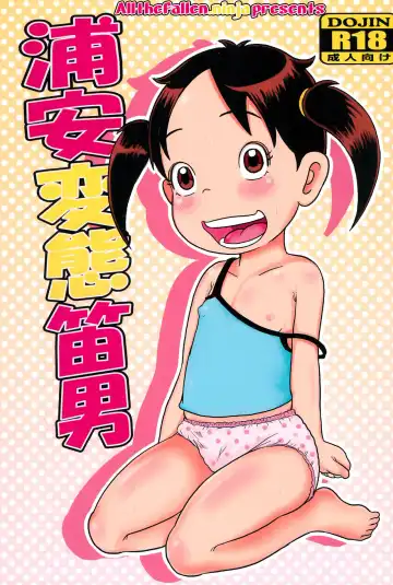 Read [Tsunamushi] Urayasu Hentai Fueotoko - Fhentai