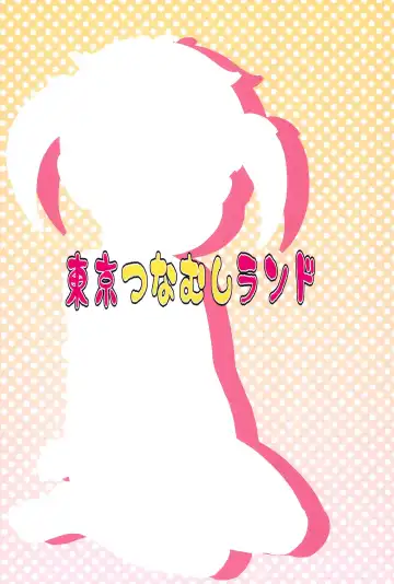 [Tsunamushi] Urayasu Hentai Fueotoko Fhentai - Page 18